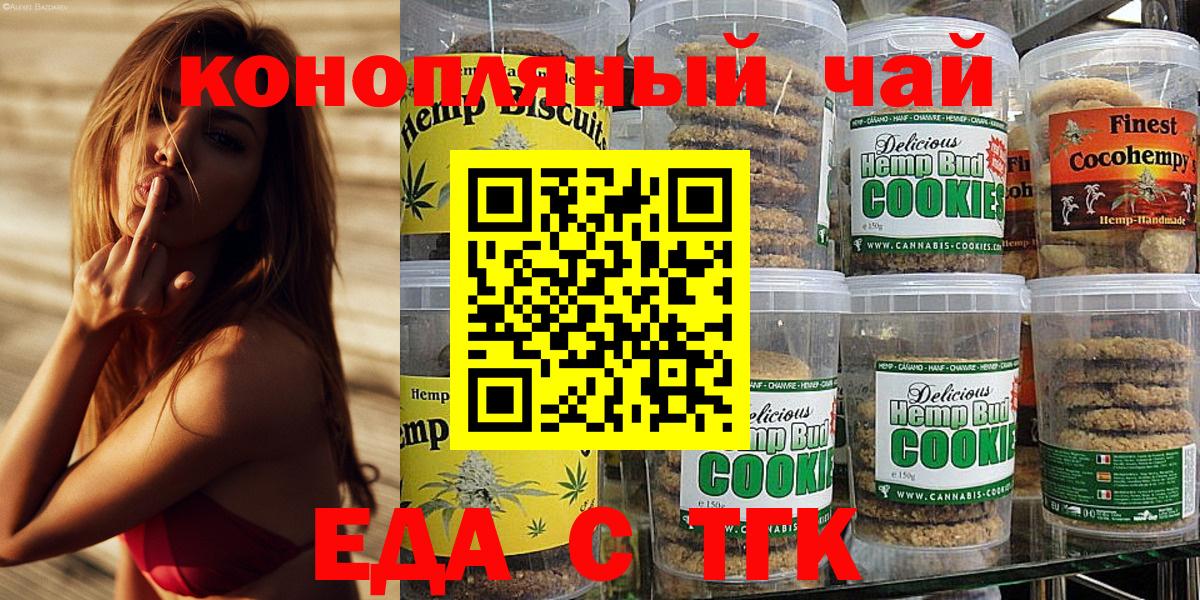Когалым  Cannafood конопля  Вход с VPN 