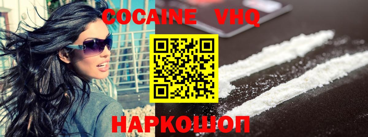 Cocaine Колумбийский Когалым