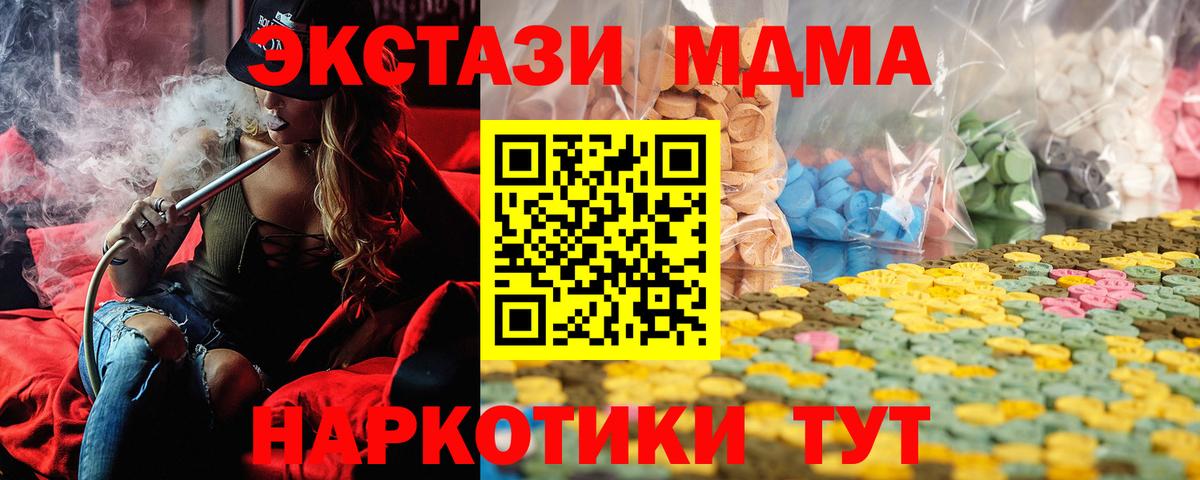 ЭКСТАЗИ Cube  Ecstasy  Когалым  Экстази 99%  Вход с VPN 
