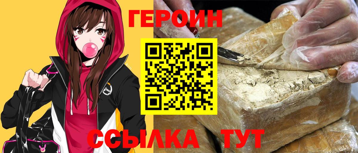 Героин гречка  Вход с VPN  ГЕРОИН  Когалым 