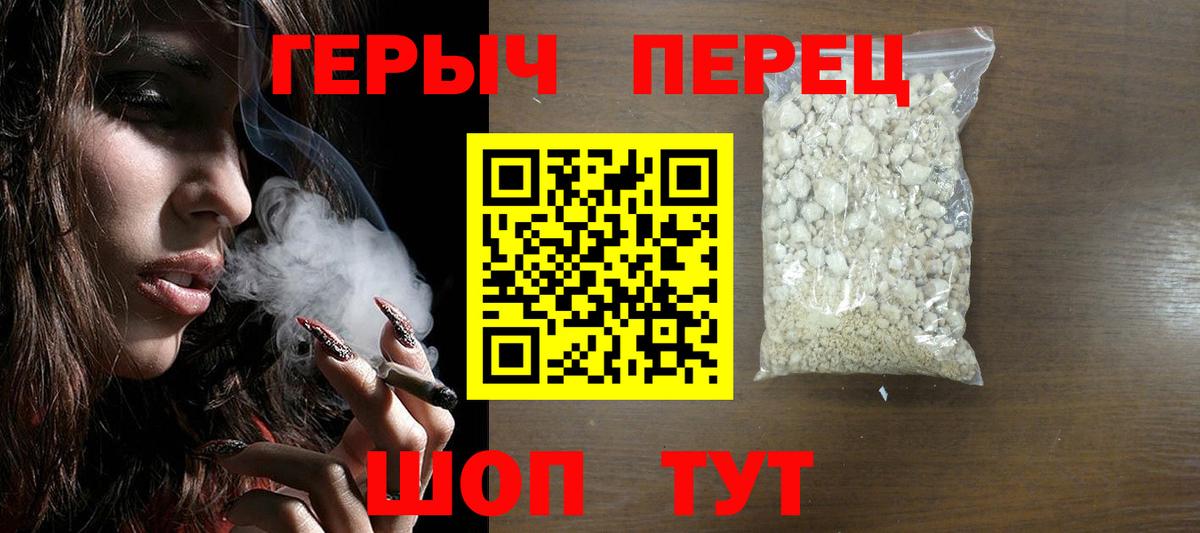 ГЕРОИН VHQ Когалым