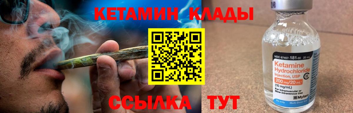 Кетамин ketamine  КЕТАМИН VHQ  Вход с VPN  Когалым 