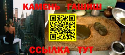 гашишное масло Кумертау