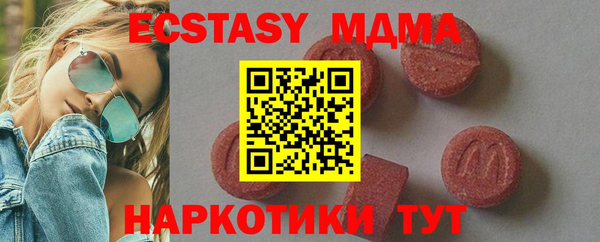 Когалым  МДМА crystal  MDMA  MDMA Molly  Вход с VPN 