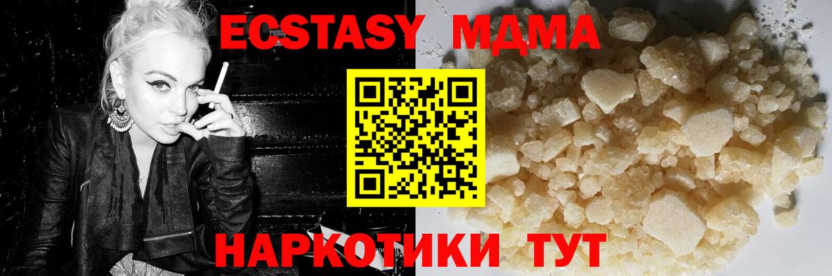 MDMA crystal Когалым
