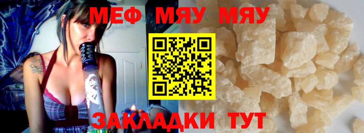 Мефедрон VHQ  МЕФ  Когалым  Вход с VPN  Меф mephedrone 
