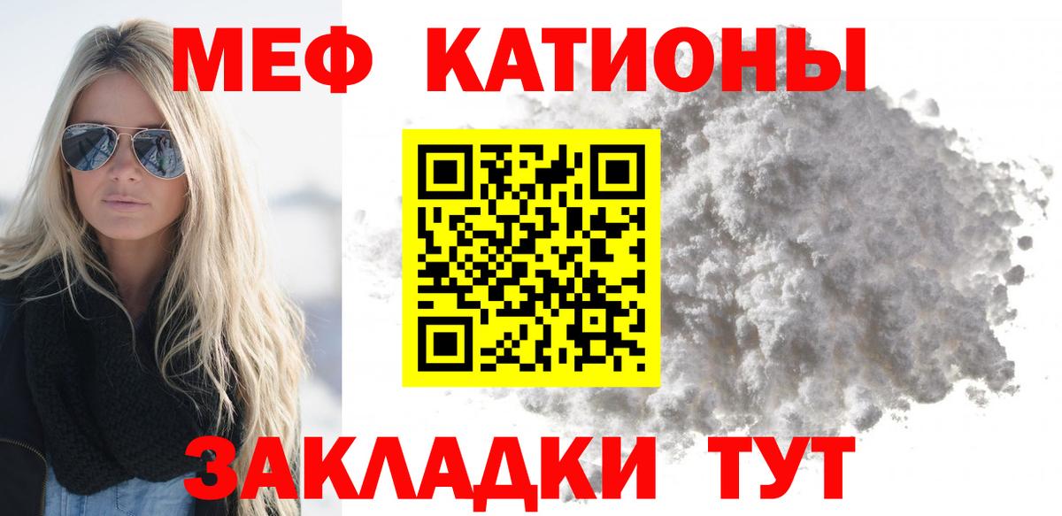 Меф  Когалым