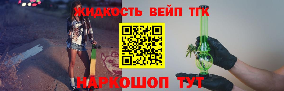 Дистиллят ТГК вейп с тгк  Вход с VPN  Когалым 